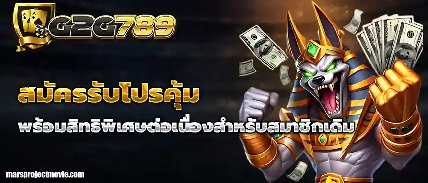 สล็อตg2g789