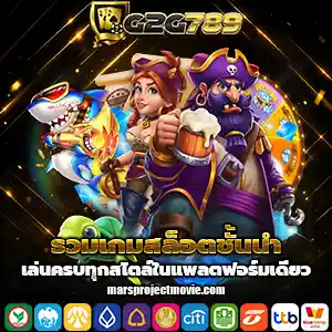 สล็อตเว็บตรงg2g789