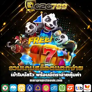 เว็บg2g789