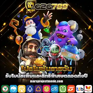 สล็อตg2g789